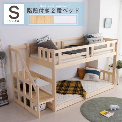 日本で発売 【tkc様専用 BOULTON 二段ベッド demo.canaangroupco.com