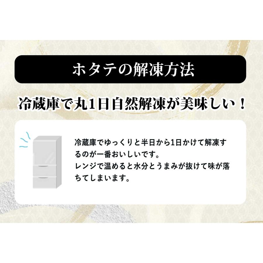 ホタテ貝柱 化粧箱入り 500g 北海道産 甘み 食感 ホタテ 大粒 お取り寄せ 海鮮 ギフト お中元 お歳暮 内祝い お返し 贈答 ギフト