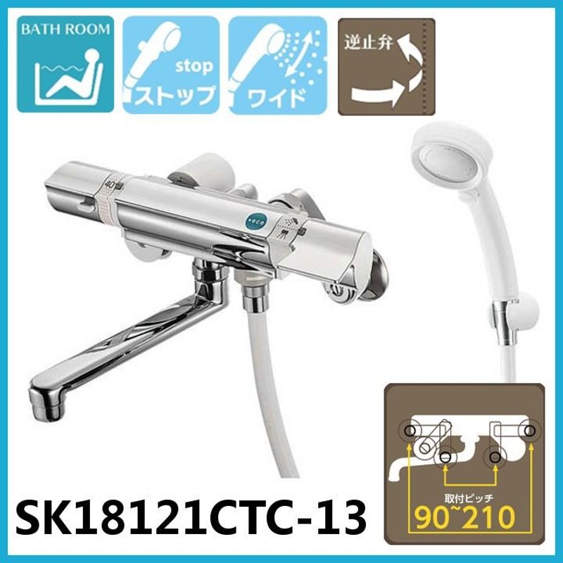 SANEI 浴室用 サーモシャワー混合栓 手元ストップ 節水シャワーレイニー付き SK18121CT-13 - 2