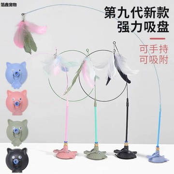 貓咪逗貓棒貓玩具貓頭吸盤小貓自嗨解悶神器長桿羽毛替換頭吸盤款