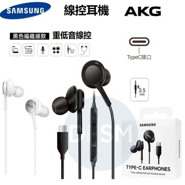 AKG全新盒裝Samsung 支援多品牌手機 三星耳機  三星耳機  三星耳麥 耳麥 線控耳機 通話耳機 有線耳機