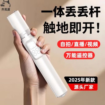 新款1.8m丟丟桿自拍桿三腳架旅游便攜變焦藍牙遙控器直播手機支架