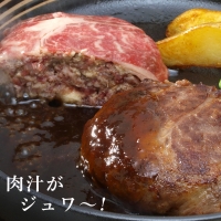 北海道産 牛霜降りハンバーグ（5個）＜肉の山本＞