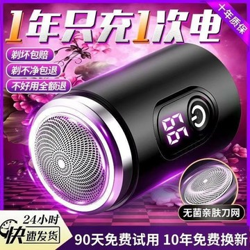 隔日達🔥臺灣現貨🔥德國進口迷你剃鬚刀電動超小男士剃鬚刀 全自動刮鬍刀 剃鬚刀 剃鬚機 刮鬍刀 小钢炮 電鬍刀 有數顯