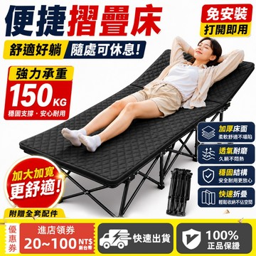 方管折疊床 加寬加長 六檔調節折疊椅 休閒躺椅 床墊一體免安裝 午睡床 單人床 辦公室躺椅 行軍床 看護床 躺椅