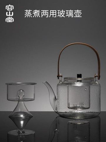 容山堂耐熱玻璃煮茶器蒸茶器燒水壺黑茶電陶爐茶爐大號過濾提梁壺