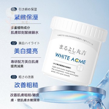 ✅日本丸吉LFLF美白緊緻補水身體乳 體膜 抗皺緊緻 全身塗抹式面膜 香氛裸紗身體油霜 深層保溼滋潤 清爽不粘膩身體乳液