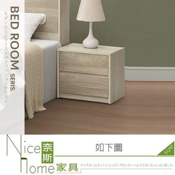 奈斯家具nice508-03-ht 緹莉床頭櫃
