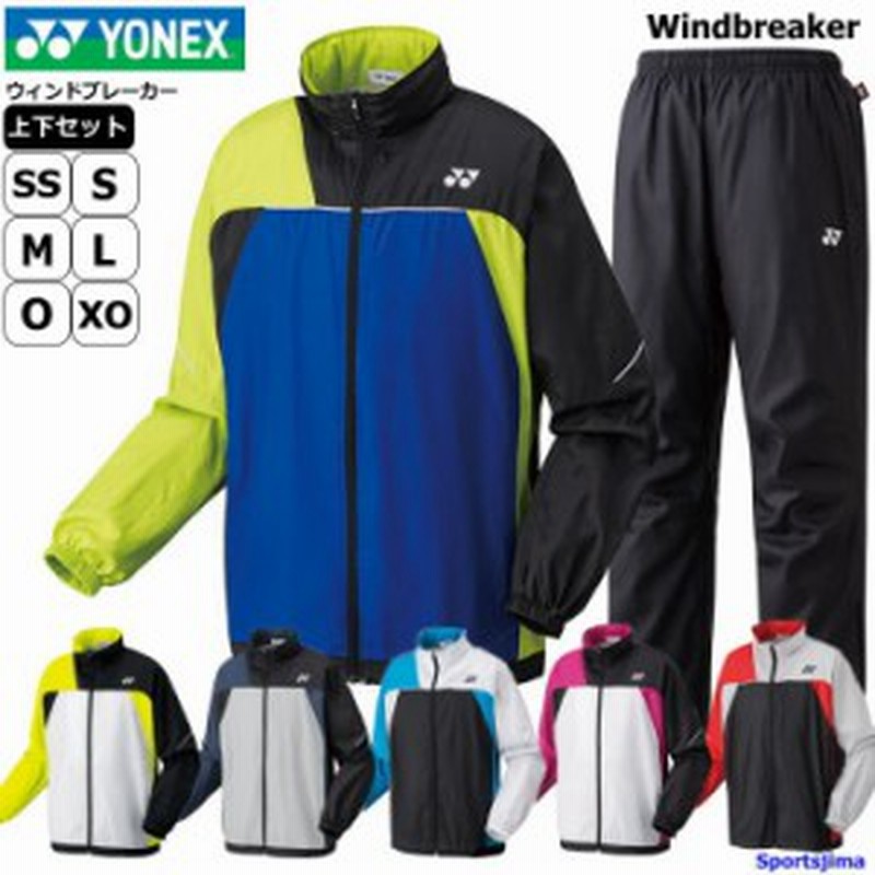 YONEX ウインドブレーカー 上下 - ウェア