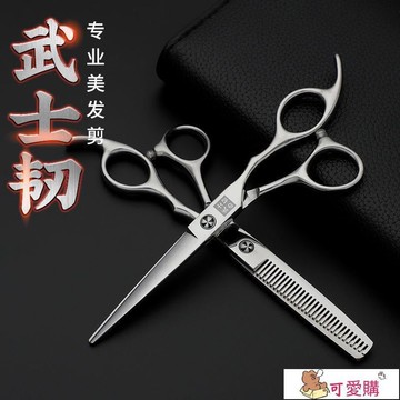 【免運+最低價】理髮剪刀 武士韌專業理發剪刀套裝平牙剪打薄剪劉海神器剪頭發工具美發剪刀