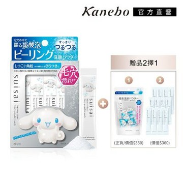 Kanebo 佳麗寶 suisai 毛孔潔淨碳酸泡泡聯名組(贈品2款任選)