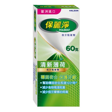 POLIDENT 保麗淨 淨假牙黏著劑 清新薄荷 60g  1盒