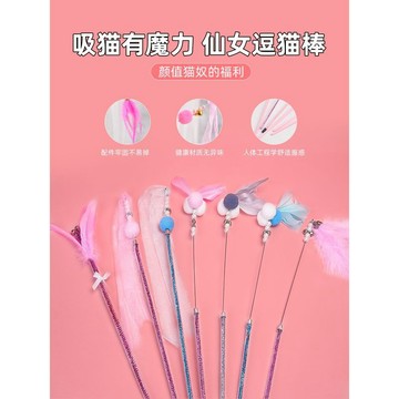 【48時熱賣】流光炫彩逗貓棒貓咪玩具替換頭羽毛小貓用品互動自嗨解悶神器