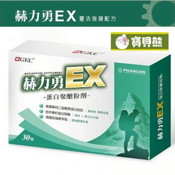 GKC赫力勇EX蛋白聚醣粉劑30包/盒