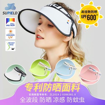 Supield素湃全波段防紫外線帽子遮陽帽女防曬帽戶外空頂太陽帽夏