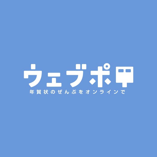 ウェブポ