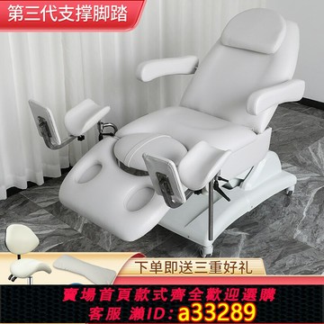 {可打統編 超低價}醫用婦科檢查床私密床護理多功能診察床升降月子電動美容沖洗床