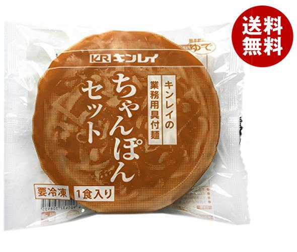 冷凍商品 キンレイ ちゃんぽんセット 業務用具付麺 260g＊10袋入