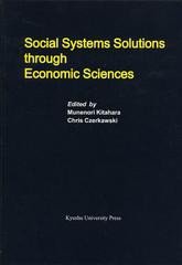 [書籍] Social Systems Solutions through Economic Sciences (Series of Monographs of Contemporary Social Systems Solutions Volume