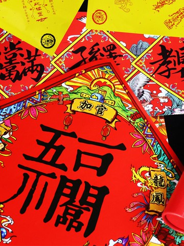 年年盒春牛年新年春大包意大高