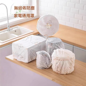 【台灣出貨🔥】冷氣防塵套 空調防塵罩 室內機防塵罩 家電防塵套 防塵套 防塵罩 冷氣套 膜套
