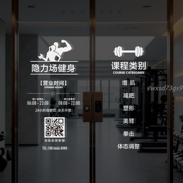 【繁體字/英文】客製化 玻璃貼紙 營業貼 玻璃門貼紙 營業時間 項目課程裝飾貼畫訂製