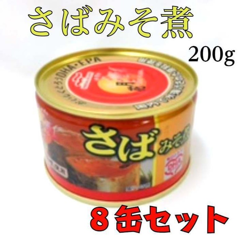 安いそれに目立つ マルハニチロ 月花 つきはな さば水煮缶詰 200g ×8缶 ...