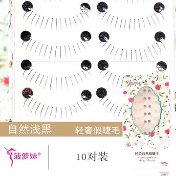暢銷！【現貨🇹🇼】🔥加入新款//*菠蘿妹·手工自然纖長·淺黑下睫毛B03