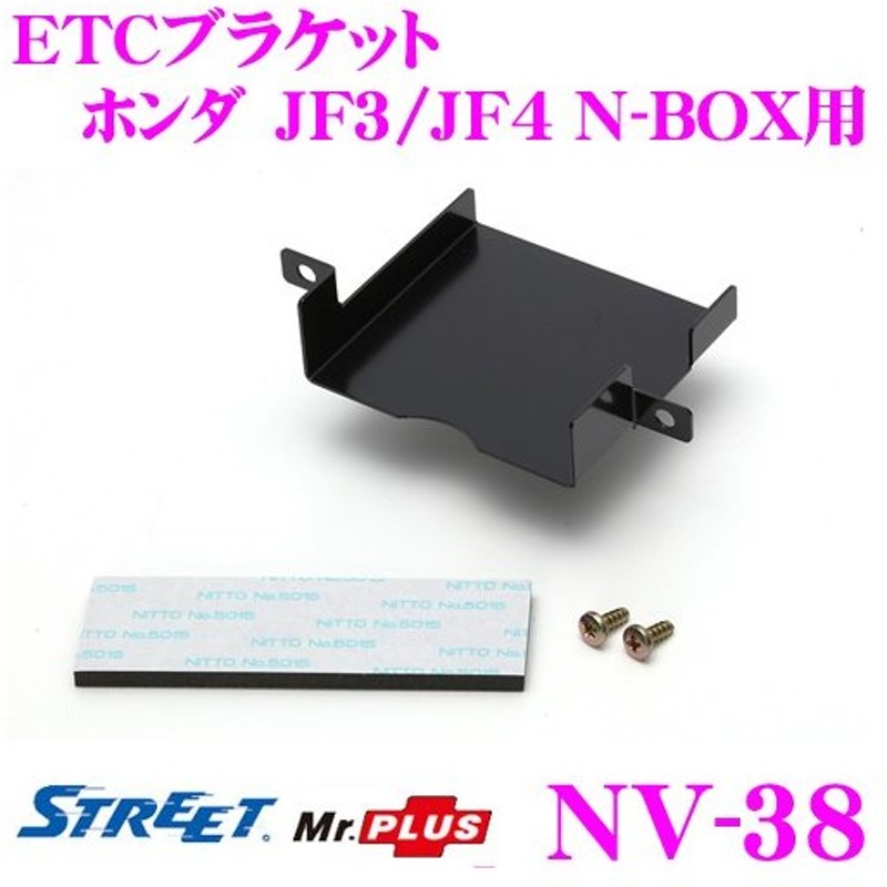 市場 STREET ETCブラケット Mr.PLUS 新型フリード用 ストリート