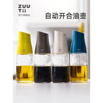 (免運)加拿大zuutii油壺防漏油自動開合玻璃醬油醋調味瓶罐廚房家用套裝