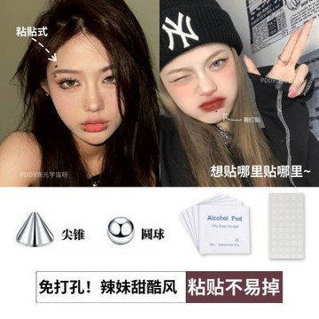 【今天買 明天到】實拍 免打孔假唇釘ins朋克無洞眉釘鼻釘鈦鋼不掉色粘貼式不易掉歐美風