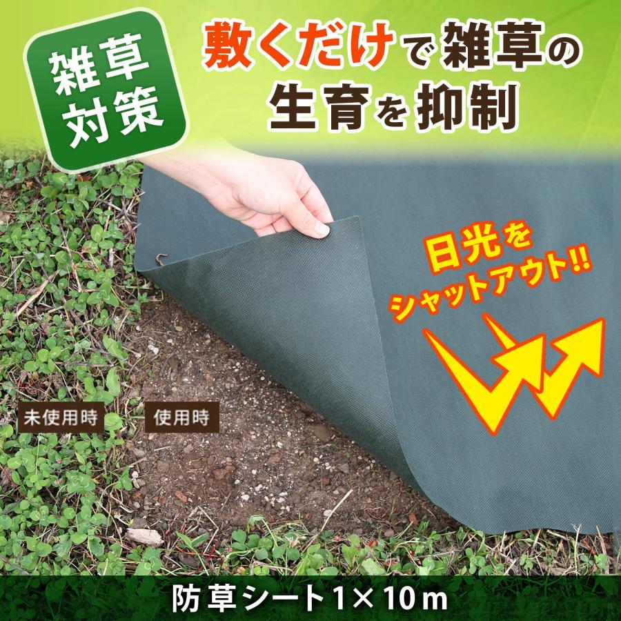 アストロ 防草シート グリーン 1x10m 不織布 厚手 高透水 UV耐候剤配合 高耐久 602-20