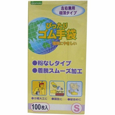 ぴったりゴム手袋 S 100枚入