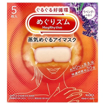 Megrhythm, Gentle Steam Eye Mask, Lavender, 5 Sheets