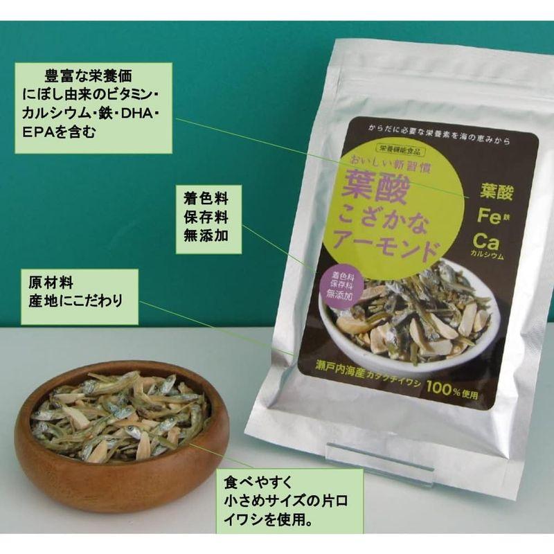 葉酸 こざかな アーモンド 1袋50g 4袋セット 尾道海産 栄養機能食品 瀬戸内海産
