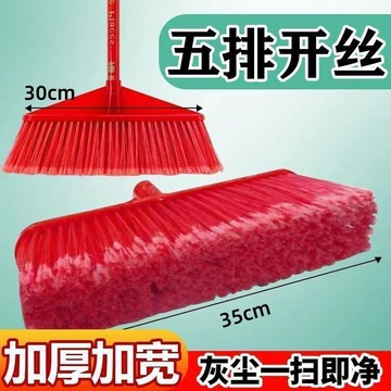 金三角加厚五排硬毛塑料 家用學校環衛掃帚 掃地優質苕帚掃把