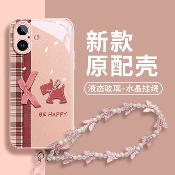 適用蘋果16手機殼iPhone16Promax15外殼2025新款14小眾高級感13女款輕奢12帶手鏈11全包防摔Pro鏡頭x/xr高端