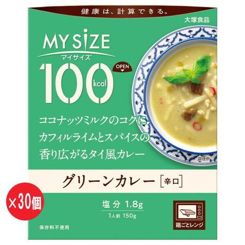 マイサイズ グリーンカレー　150g×30個（1ケース）