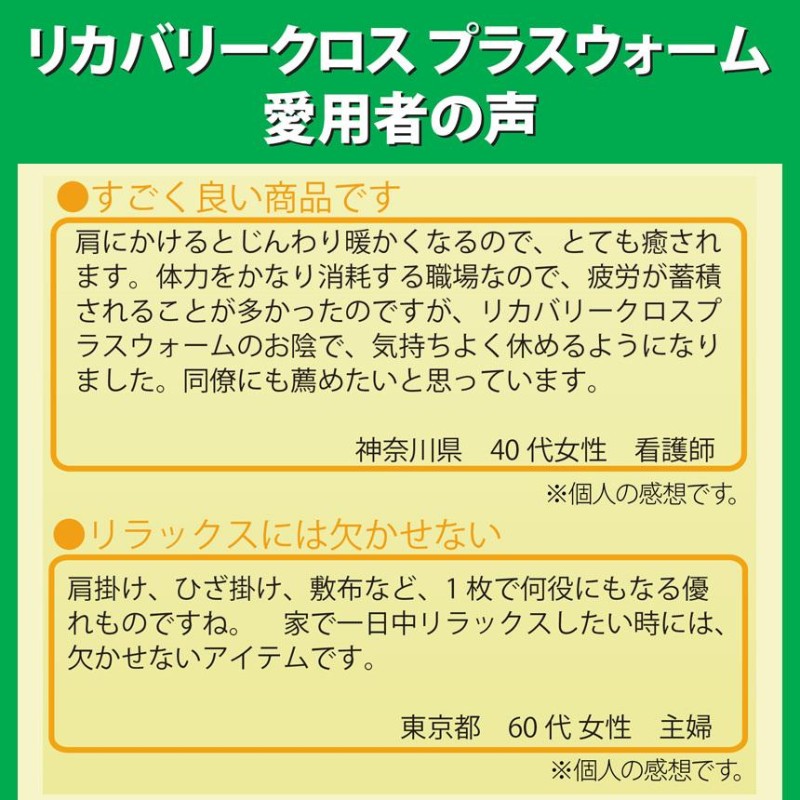 ブランケット 疲労回復 ポンチョ ひざ掛け リカバリーウェア 睡眠負債 