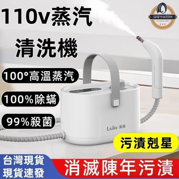 臺灣台灣出貨 110V 高溫蒸汽清潔機 高壓蒸氣機 高溫蒸汽清洗機 廚房油煙機清洗 可控開關清潔機家用清洗 空調清洗
