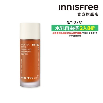 INNISFREE 濟州紅茶極效修護晶露 75ml 官方旗艦店
