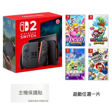 【Nintendo任天堂】Switch NS2 單主機+保貼+四款遊戲任選1片【如遇無現貨將調貨3-5個工作天】