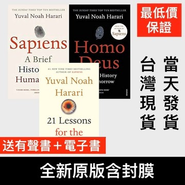 Sapiens A Brief History of Mankin｜Homo Deus｜21 Lessons｜Nexus