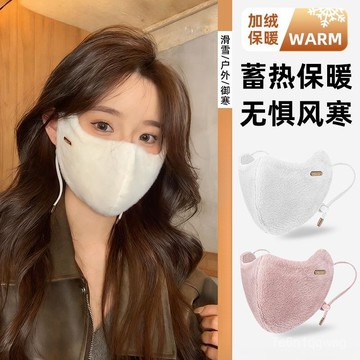🐰隔日到貨🐰加絨保暖口罩 防風口罩 3D立體口罩 可水洗 透氣口罩 防寒麵罩 加厚保暖口罩 戶外保暖口罩222