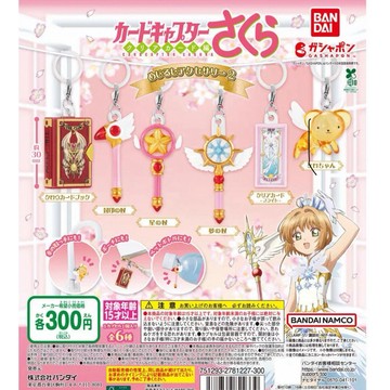 現貨 夢幻屋 正版 BANDAI 轉蛋扭蛋庫洛魔法使造型吊飾P2 2 小可 星之杖小櫻牌 模型吊飾小可星之杖鳥頭杖全6款