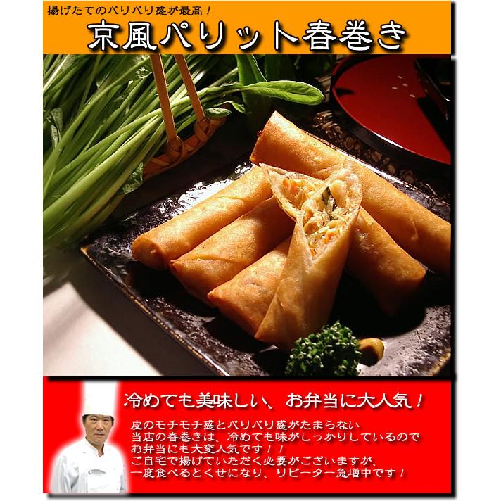 冷凍食品 御歳暮 お歳暮 点心セット 餃子 ギョウザ 焼売 シュウマイ 春巻 小籠包 ちまき 送料無料 京中華点心詰め合わせセット