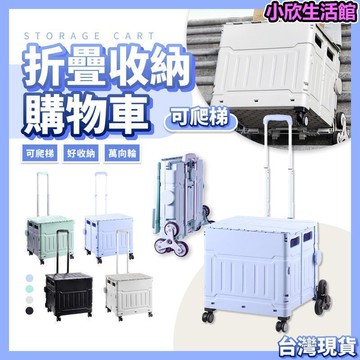 【現貨】折疊購物車 摺疊推車 推車 推車收納 購物推車 收納籃 手推車 折疊推車 菜籃車 收納推車 買菜車 置物推車