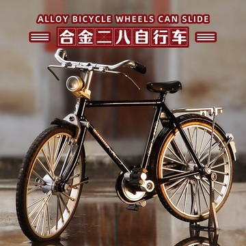 ✅1:8二八大槓合金模型 仿真老式自行車 懷舊復古舊金屬單車收藏清倉 臺灣出貨 0107