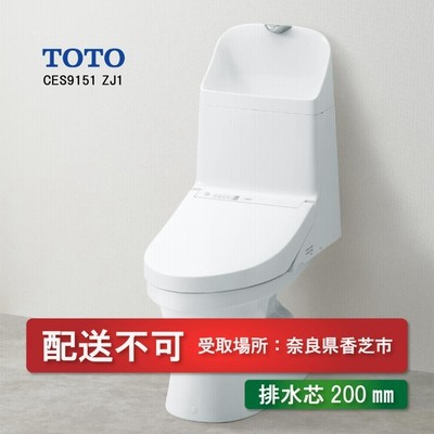 TOTO ウォシュレット機能部のみ#NW1 TCF9151 [新品]こちらの商品は機能部になります