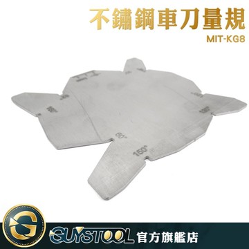 不鏽鋼車刀量規 KG8 GUYSTOOL 車刀量規 刃部量規 車刀角度板 多功能測量規 螺紋量規